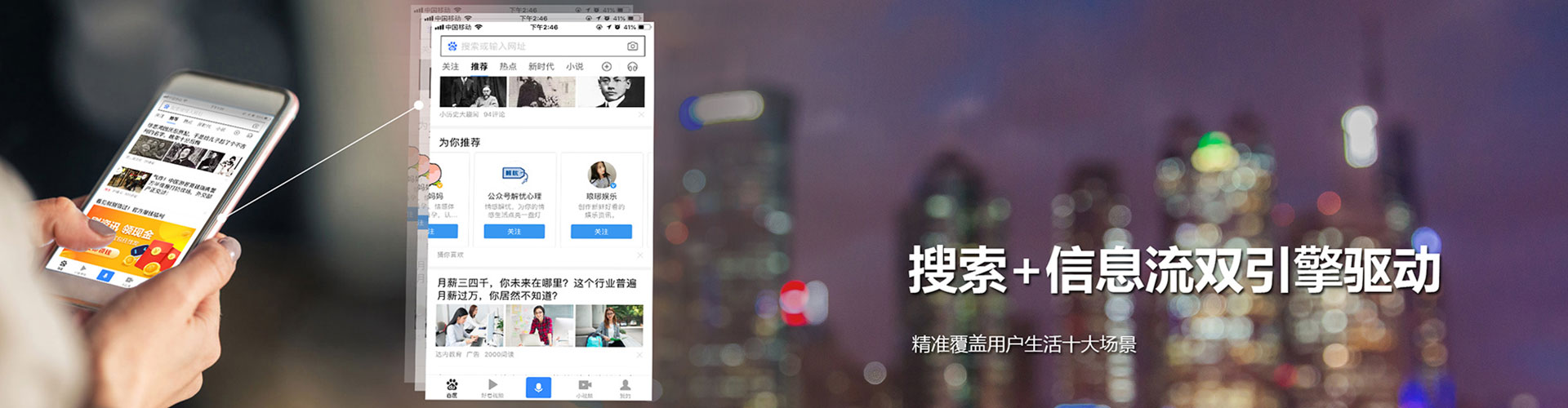 齐河信息流竞价